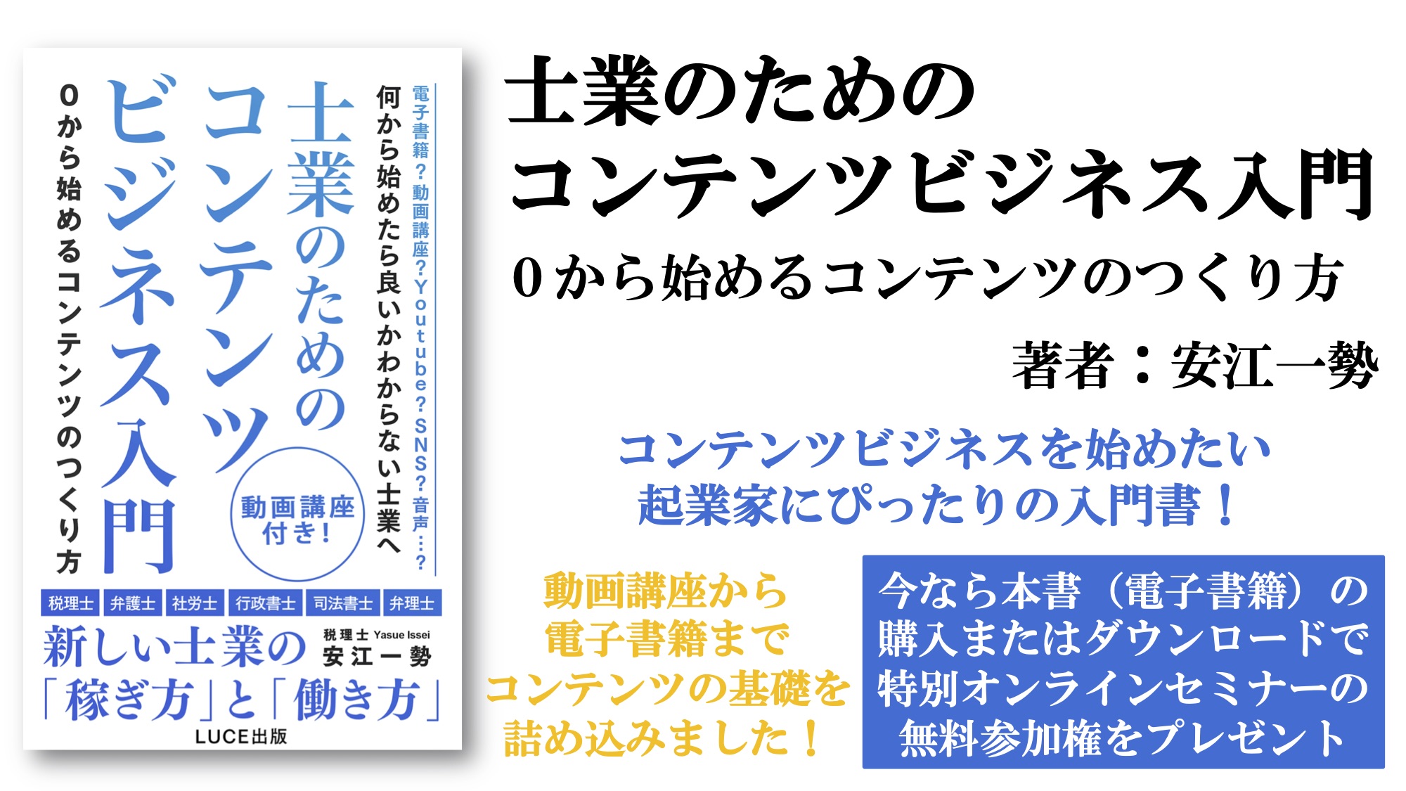 全国書店で1位獲得！「堀江貴文のChatGPT大全」が全国で
